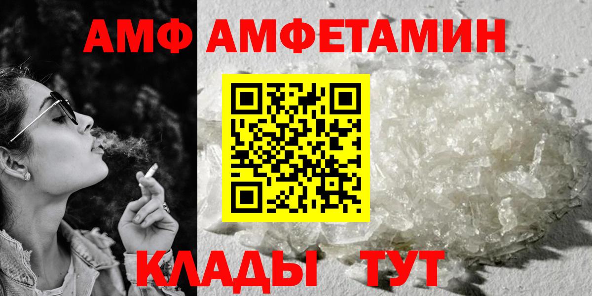 Моздок  Амфетамин  Вход с VPN  Amphetamine Premium  АМФЕТАМИН 