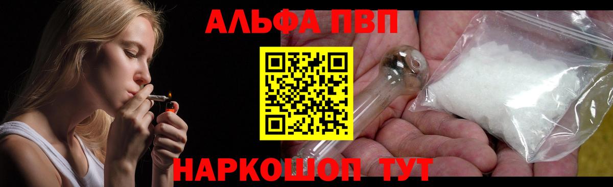 A-PVP  APVP мука  A PVP Соль  Вход с VPN  A PVP мука  Моздок 