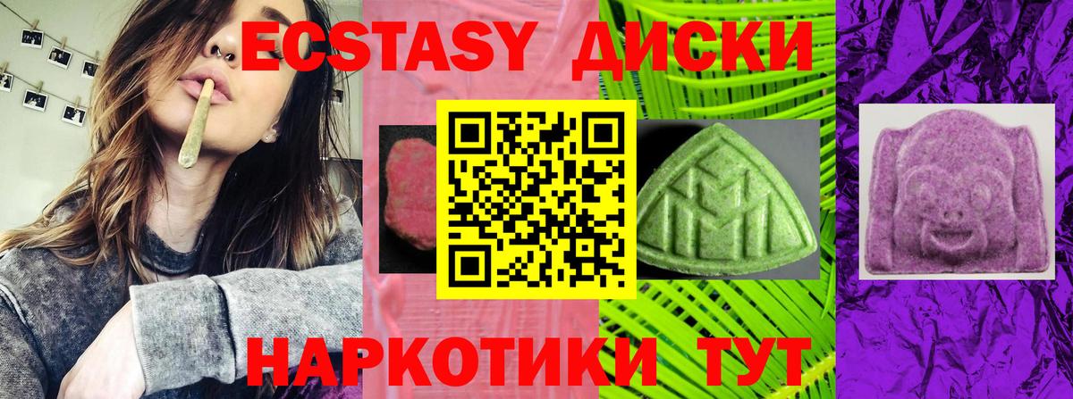 Ecstasy 99% Моздок