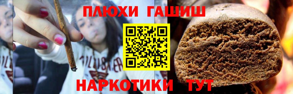 ГАШИШ hashish  ГАШИШ 40% ТГК  Вход с VPN  Моздок 