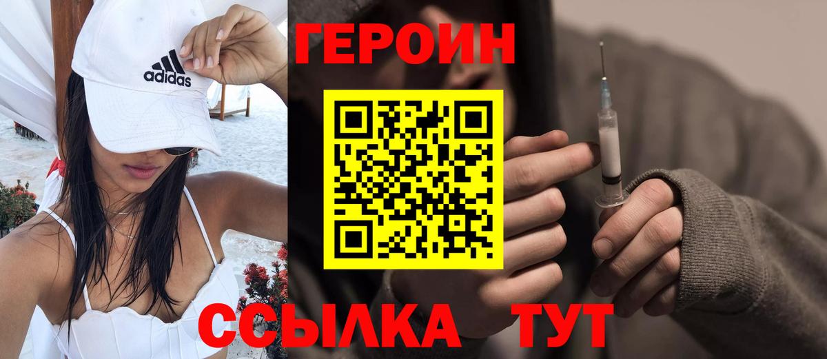 Моздок  ГЕРОИН афганец  Героин  Вход с VPN 