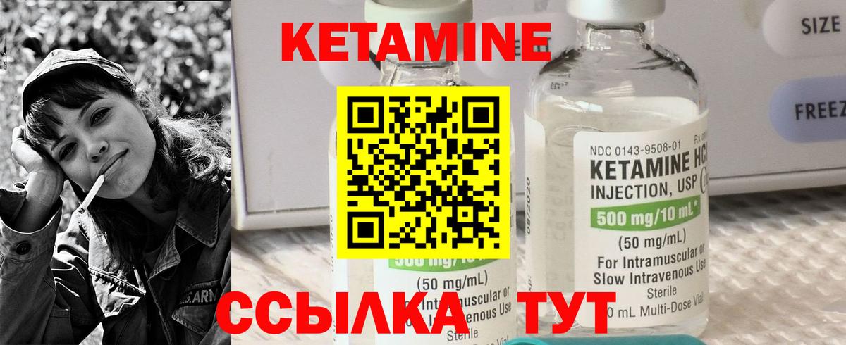 Кетамин VHQ  Вход с VPN  Моздок 