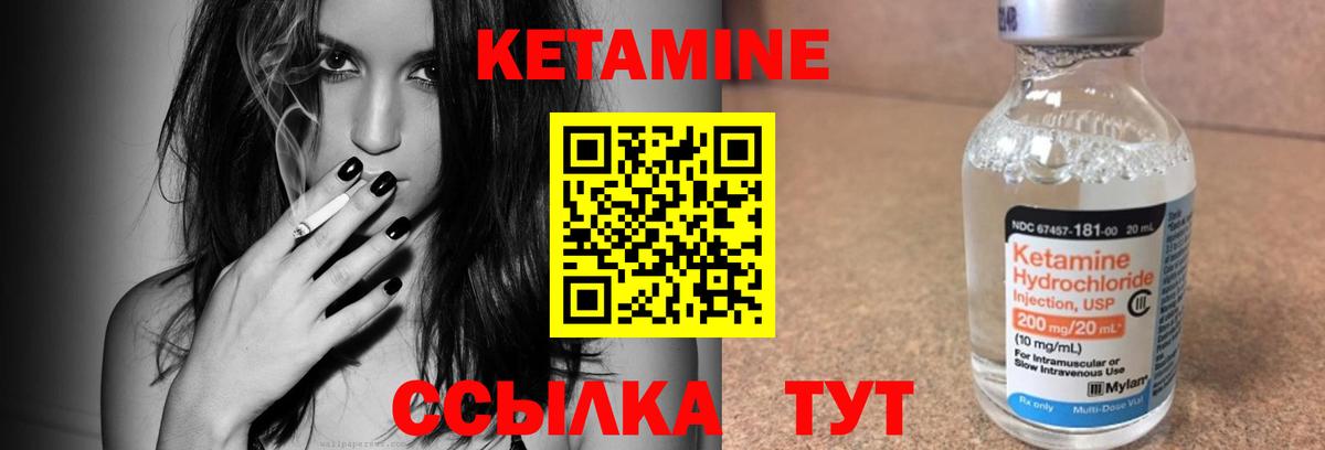 КЕТАМИН ketamine Моздок