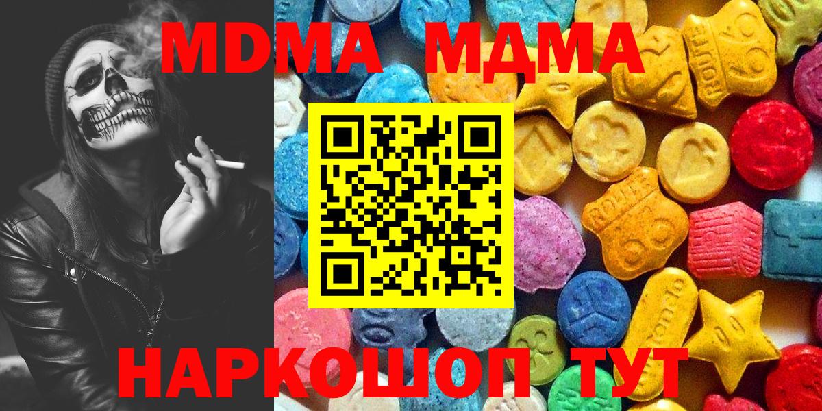 MDMA Molly  Вход с VPN  MDMA молли  Моздок 