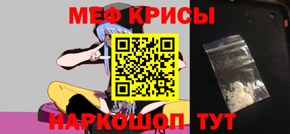 Мефедрон  МЕФ мяу мяу  Вход с VPN  Моздок  Меф мука 