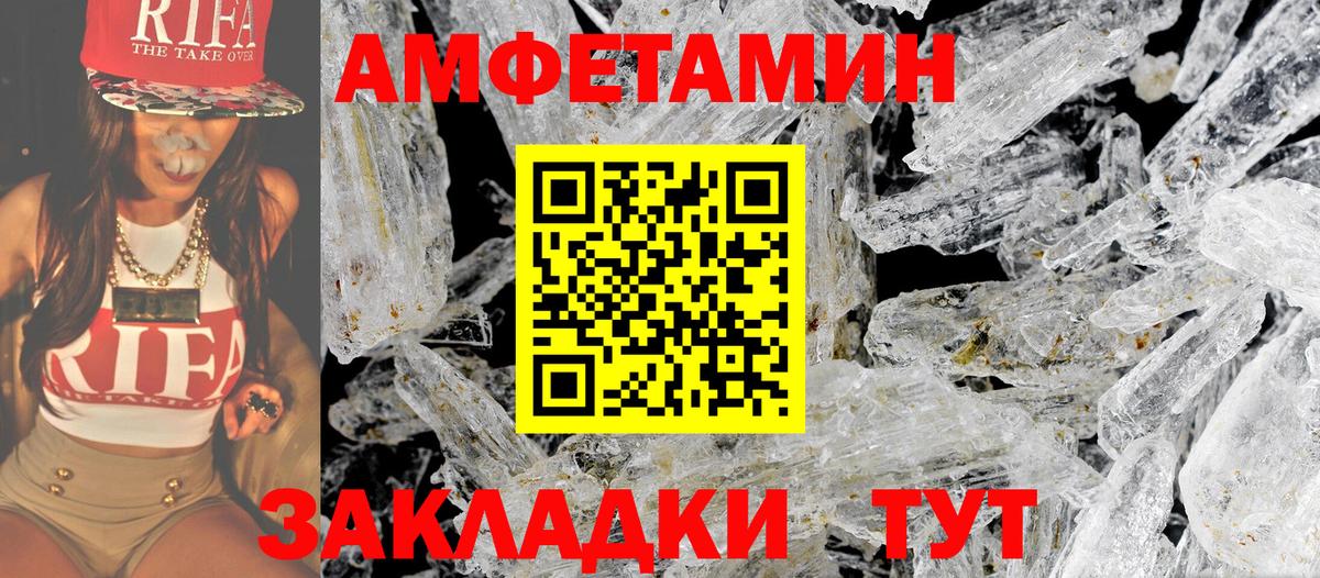 МЕТАМФЕТАМИН винт  Вход с VPN  Моздок 