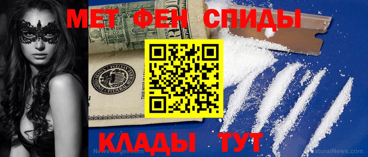 МЕТАМФЕТАМИН витя Моздок