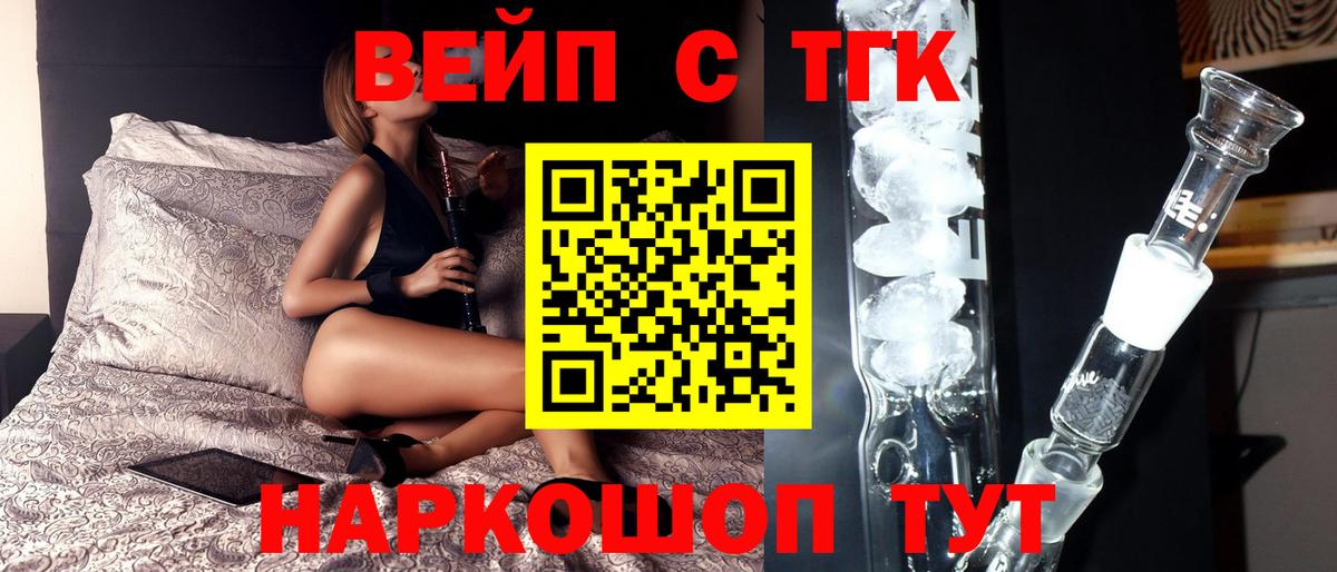 ТГК жижа Моздок