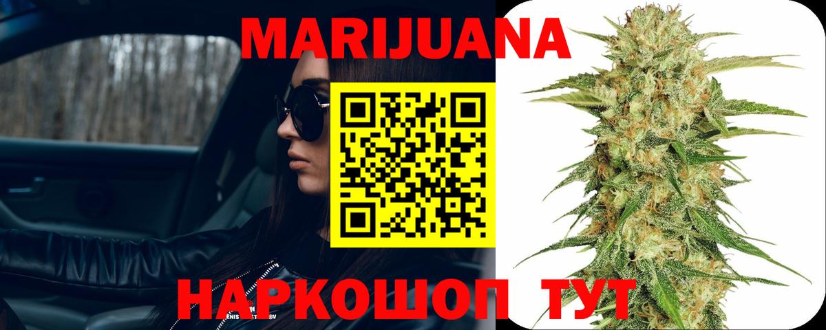 Шишки марихуана THC 21%  Вход с VPN  Конопля тримм  Моздок  Бошки марихуана индика  Бошки марихуана VHQ 